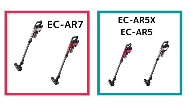 ラクティブエアEC-AR7とEC-AR5X・EC-AR5との2つの違い