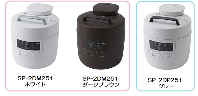 シロカ電気圧力鍋 SP-2DM251・SP-2DP251とSP-2DF231の違いを比較【おうちシェフシリーズ】 | らくらく∞しゅふ！